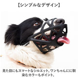 犬 口輪 マズル 通販 マスク 立体成型 しつけ用品 無駄吠え防止 拾い食い防止 噛みつき防止 犬用伸縮リード トレーニング 通気性 グルーミング トリミング 散歩用 散歩 病院 診察 犬用