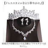 ブライダル アクセサリー ティアラ ネックレス 通販 ピアス イヤリング ブライダルジュエリー ウェディングアクセサリー ウェディング小物 ウェディング 小物 結婚式アクセサリー 結婚式