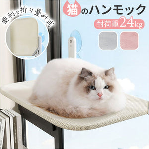 ハンモック 猫 通販 吊りベッド キャット 猫ハンモック 折り畳み 折りたたみ 洗濯可能 30×52×18cm キャットベッド 猫ベット ペットベッド ベット 取り付けタイプ 窓に設置 窓 かわいい