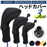 ゴルフヘッドカバー おしゃれ 通販 3点セット ウッドカバー ドライバー ウッド ゴルフ用品 ウッド用保護カバー 1番 3番 5番ウッド ヘッドカバー ゴルフグッズ 耐久性 傷防止 メンズ