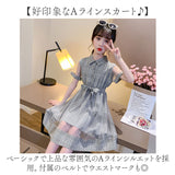 ワンピース 女の子 フォーマル 半袖 通販 フォーマルワンピース フォーマルワンピ ワンピ 子供服 子ども服 Aラインスカート チュール Aライン スカート チェック柄 キッズ 子供 こども