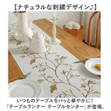 テーブルランナー オシャレ 通販 テーブルセンタークロス おしゃれ テーブルマット センター ベッドランナー テーブル 机 食卓 マット クロス 装飾 飾り 防汚 防塵 刺繍 タッセル リーフ