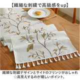 テーブルランナー オシャレ 通販 テーブルセンタークロス おしゃれ テーブルマット センター ベッドランナー テーブル 机 食卓 マット クロス 装飾 飾り 防汚 防塵 刺繍 タッセル リーフ