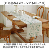 テーブルランナー オシャレ 通販 テーブルセンタークロス おしゃれ テーブルマット センター ベッドランナー テーブル 机 食卓 マット クロス 装飾 飾り 防汚 防塵 刺繍 タッセル リーフ