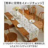 テーブルランナー オシャレ 通販 テーブルセンタークロス おしゃれ テーブルマット センター ベッドランナー テーブル 机 食卓 マット クロス 装飾 飾り 防汚 防塵 刺繍 タッセル リーフ