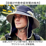 サファリハット 帽子 つば広 あご紐 通販 日除け帽子 農作業帽子 日よけ帽子 ぼうし あごひも UVカット 紫外線対策 熱中症対策 メッシュ 通気性 ガード キャンプ 農作業 フィッシング
