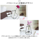 花瓶 ワイヤーフレーム 通販 フラワーベース かびん 花器 一輪挿し フラワースタンド おしゃれ かわいい ワイヤー フレーム シンプル ナチュラル リビング ダイニング 寝室 玄関