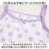 キャミソール タンクトップ 女の子４枚セット 通販 インナー 下着 インナーウェア 子供服 子ども服 子供 子ども こども キッズ 綿 柔か やわらか 袖なし 袖無し そで無し 花柄 フラワー