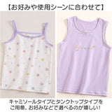 キャミソール タンクトップ 女の子４枚セット 通販 インナー 下着 インナーウェア 子供服 子ども服 子供 子ども こども キッズ 綿 柔か やわらか 袖なし 袖無し そで無し 花柄 フラワー