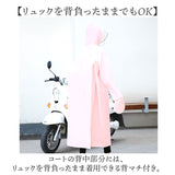 レインコート レディース リュック対応 ロング 通販 レインウェア レインウエア 雨靴 雨具 合羽 かっぱ カッパ レインポンチョ リュック ロング丈 前開き 着脱簡単 完全防水 防水