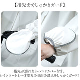 レインコート レディース リュック対応 ロング 通販 レインウェア レインウエア 雨靴 雨具 合羽 かっぱ カッパ レインポンチョ リュック ロング丈 前開き 着脱簡単 完全防水 防水
