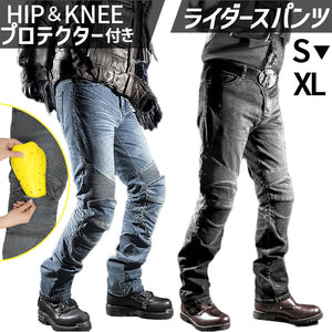 バイクパンツ デニム バイク用 通販 バイク バイクズボン パンツ ライダーパンツ ライダースパンツ レーシングパンツ ライディングパンツ デニムパンツ バイクウェア ズボン ロングパンツ