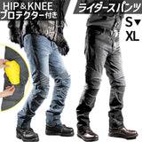 バイクパンツ デニム バイク用 通販 バイク バイクズボン パンツ ライダーパンツ ライダースパンツ レーシングパンツ ライディングパンツ デニムパンツ バイクウェア ズボン ロングパンツ