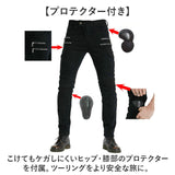 バイクパンツ デニム バイク用 通販 バイク バイクズボン パンツ ライダーパンツ ライダースパンツ デニムパンツ ズボン ライディング プロテクター装備 プロテクター メンズ レディース