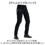 バイクパンツ デニム バイク用 通販 バイク バイクズボン パンツ ライダーパンツ ライダースパンツ デニムパンツ ズボン ライディング プロテクター装備 プロテクター メンズ レディース