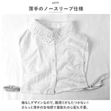 付け襟 通販 付け衿 つけ襟 つけえり 重ね着風 重ね着 レイヤード レイヤードトップス 襟 えり シャツ風 おしゃれ オシャレ 大人 かわいい カワイイ シンプル カジュアル シンプル