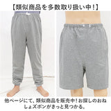 おねしょズボン 半ズボン 介護 通販 おねしょパンツ 介護パンツ 介護用パジャマ 失禁パンツ おねしょシーツ おねしょ ズボン ケット 介護用品 シーツ おむつ オムツ 尿漏れ防止 尿漏れ