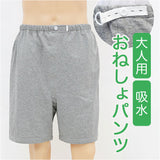おねしょズボン 半ズボン 介護 通販 おねしょパンツ 介護パンツ 介護用パジャマ 失禁パンツ おねしょシーツ おねしょ ズボン ケット 介護用品 シーツ おむつ オムツ 尿漏れ防止 尿漏れ