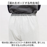おねしょズボン 長ズボン 介護 通販 おねしょパンツ 介護パンツ 介護用パジャマ 失禁パンツ おねしょシーツ おねしょ ズボン ケット 介護用品 シーツ おむつ オムツ 尿漏れ防止 尿漏れ