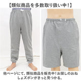 おねしょズボン 長ズボン 介護 通販 おねしょパンツ 介護パンツ 介護用パジャマ 失禁パンツ おねしょシーツ おねしょ ズボン ケット 介護用品 シーツ おむつ オムツ 尿漏れ防止 尿漏れ