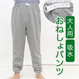 おねしょズボン 長ズボン 介護 通販 おねしょパンツ 介護パンツ 介護用パジャマ 失禁パンツ おねしょシーツ おねしょ ズボン ケット 介護用品 シーツ おむつ オムツ 尿漏れ防止 尿漏れ