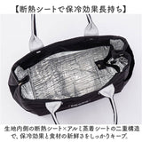 ランチバッグ 保冷バッグ 保冷 保温 通販 弁当 保冷バック 弁当袋 トートバッグ 保冷トート 弁当バッグ 弁当入れ エコバッグ エコバック ミニトート 手提げ マチあり 保温保冷バッグ