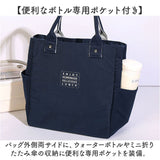 ランチバッグ 保冷バッグ 保冷 保温 通販 弁当 保冷バック 弁当袋 トートバッグ 保冷トート 弁当バッグ 弁当入れ エコバッグ エコバック ミニトート 手提げ マチあり 保温保冷バッグ