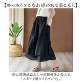 フレア ガウチョパンツ レディース 通販 ワイドパンツ スカーチョ ガウチョ パンツ スカートパンツ スカート見えパンツ スカンツ イージーワイドパンツ 9分丈 九分丈 ウエストゴム