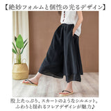 フレア ガウチョパンツ レディース 通販 ワイドパンツ スカーチョ ガウチョ パンツ スカートパンツ スカート見えパンツ スカンツ イージーワイドパンツ 9分丈 九分丈 ウエストゴム