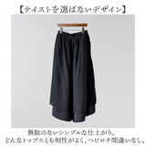 フレア ガウチョパンツ レディース 通販 ワイドパンツ スカーチョ ガウチョ パンツ スカートパンツ スカート見えパンツ スカンツ イージーワイドパンツ 9分丈 九分丈 ウエストゴム