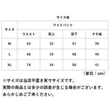 ワイドパンツ レディース 通販 パンツ レディースパンツ 動きやすい ボトムス ウエストゴム ズボン おしゃれ ガウチョパンツ ロングパンツ カジュアル シンプル 無地 薄手 夏 春 婦人服