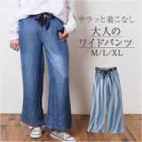 ワイドパンツ レディース 通販 デニムパンツ レディースパンツ 動きやすい ボトムス ズボン ハイウエスト おしゃれ パンツ ロングパンツ デニム ジーンズ カジュアル シンプル 無地 薄手