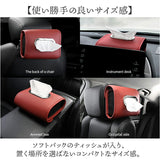 車 車内 ティッシュケース 通販 ティッシュカバー ティッシュホルダー ティッシュボックス ティッシュ 吊り下げ ティシュ ケース ホルダー カバー 車用 車載 壁掛け 後部座席