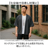 カーディガン メンズ 和風 通販 夏用 薄手 七分袖 羽織 ビジネス ゆったり 甚平風 浴衣風 冷房対策 羽織り おしゃれ 無地 アウター 上着 オフィス カジュアル 春 夏 秋
