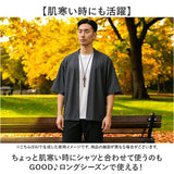 カーディガン メンズ 和風 通販 夏用 薄手 七分袖 羽織 ビジネス ゆったり 甚平風 浴衣風 冷房対策 羽織り おしゃれ 無地 アウター 上着 オフィス カジュアル 春 夏 秋