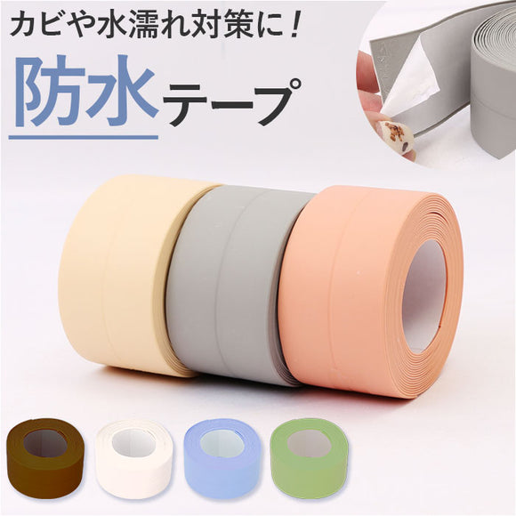 防カビテープ 通販 防水テープ 防カビ 防水 テープ 防カビマステ マスキングテープ 汚れ防止 防油 キッチン トイレ 洗面所 流し台 水濡れ防止 水回り 掃除 貼って剥がせる 隙間 窓 防虫