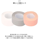 防カビテープ 3本セット 通販 防水テープ 防カビ 防水 テープ 防カビマステ マスキングテープ 3本 セット 汚れ防止 防油 キッチン トイレ 洗面所 流し台 水濡れ防止 水回り 掃除