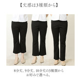 パンツ フレア レディース 通販 フレアパンツ ストレッチパンツ スラックス 伸縮性 ストレッチ センターライン センタープレス ノーマル 楽ちん 楽チン 無地 きれいめ キレイめ シンプル