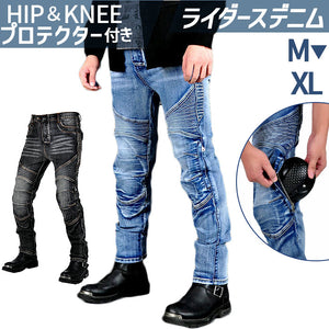 バイクパンツ デニム バイク用 通販 バイク バイクズボン パンツ ライダーパンツ ライダースパンツ デニムパンツ ズボン ライディング プロテクター装備 プロテクター バイクウェア