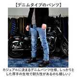 バイクパンツ デニム バイク用 通販 バイク バイクズボン パンツ ライダーパンツ ライダースパンツ デニムパンツ ズボン ライディング プロテクター装備 プロテクター バイクウェア
