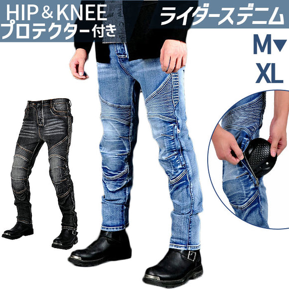 バイクパンツ デニム バイク用 通販 バイク バイクズボン パンツ ライダーパンツ ライダースパンツ デニムパンツ ズボン ライディング プロテクター装備 プロテクター バイクウェア