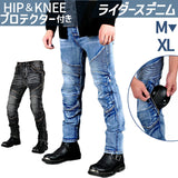 バイクパンツ デニム バイク用 通販 バイク バイクズボン パンツ ライダーパンツ ライダースパンツ デニムパンツ ズボン ライディング プロテクター装備 プロテクター バイクウェア