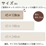 キッチンマット 120cm 通販 台所用マット お手入れ簡単 インテリアマット 120センチ 120 滑りにくい 無地 シンプル 防水マット おしゃれ 衝撃吸収 床傷防止 台所 キッチン インテリア