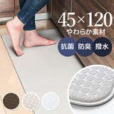 キッチンマット 120cm 通販 台所用マット お手入れ簡単 インテリアマット 120センチ 120 滑りにくい 無地 シンプル 防水マット おしゃれ 衝撃吸収 床傷防止 台所 キッチン インテリア