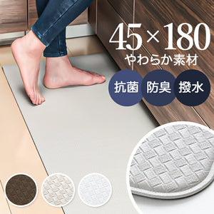 キッチンマット 180 通販 インテリアマット 台所用マット 180cm 180センチ 防水マット お手入れ簡単 滑りにくい 無地 シンプル おしゃれ インテリア 台所 キッチン 衝撃吸収 冷え対策