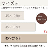 拭ける キッチンマット 240cm 通販 台所用マット インテリアマット お手入れ簡単 防水マット 滑りにくい 無地 シンプル 台所 キッチン おしゃれ 240センチ 240 床傷防止 衝撃吸収