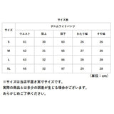 デニム ワイドパンツ レディース 通販 デニムワイドパンツ ワイドデニムパンツ デニムパンツ ジーンズ ジーパン イージーパンツ バギーパンツ ズボン 長ズボン パンツ 薄手 薄い ワイド