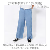 デニム ワイドパンツ レディース 通販 デニムワイドパンツ ワイドデニムパンツ デニムパンツ ジーンズ ジーパン イージーパンツ バギーパンツ ズボン 長ズボン パンツ 薄手 薄い ワイド