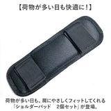 ショルダーパッド 肩当て クッション 2個セット 通販 ショルダーパット 肩パッド ショルダー 肩当てパッド 肩あて クッションパッド 太め バッグ リュック ショルダーベルト PCバッグ