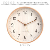 壁掛け時計 木製 アナログ シンプル 通販 ウッド 木 静音 壁掛け 壁掛 掛け時計 アナログ時計 時計 クロック ウォールクロック 北欧 モダン リビング 寝室 おしゃれ 音がしない